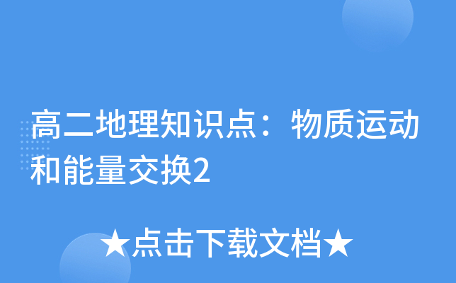 �߶�����֪ʶ�㣺�����˶�����������2