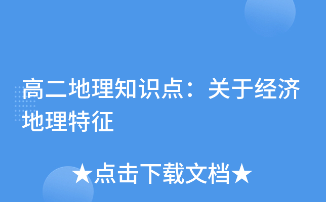 �߶�����֪ʶ�㣺���ھ��õ�������