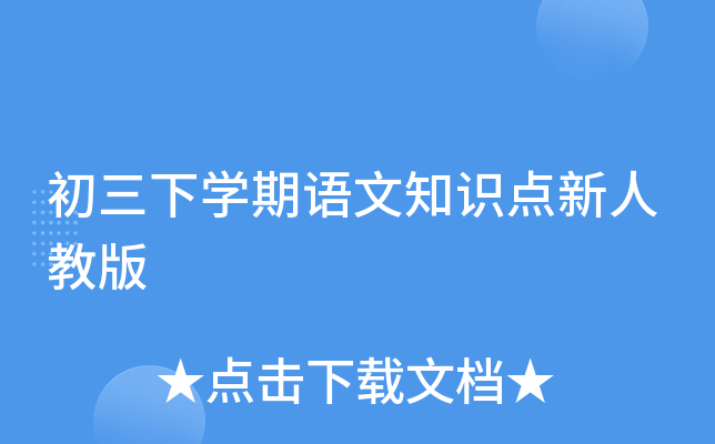 ������ѧ������֪ʶ�����˽̰�