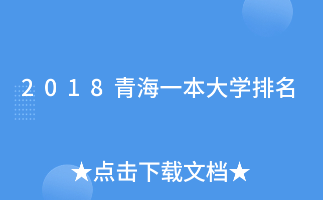 2018�ຣһ����ѧ����