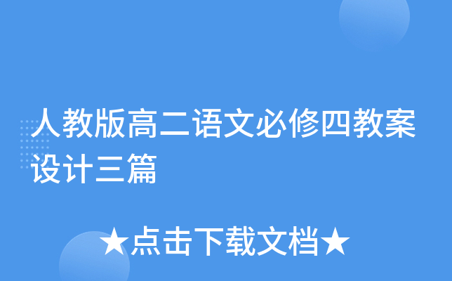 �˽̰�߶����ı����Ľ̰������ƪ