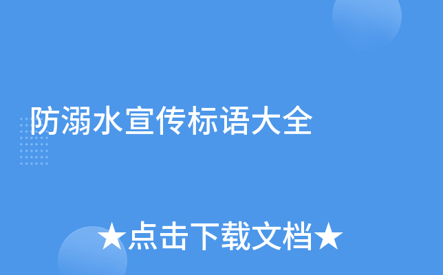 ����ˮ���������ȫ