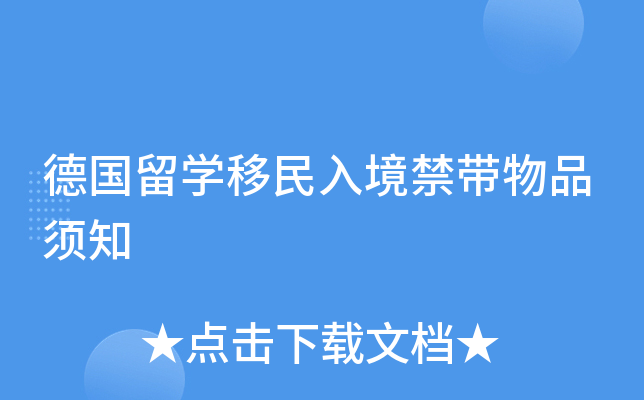 �¹���ѧ�����뾳������Ʒ��֪