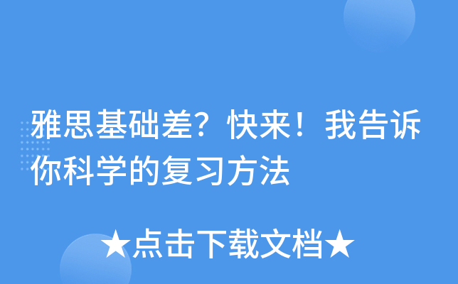 ��˼������������Ҹ������ѧ�ĸ�ϰ����