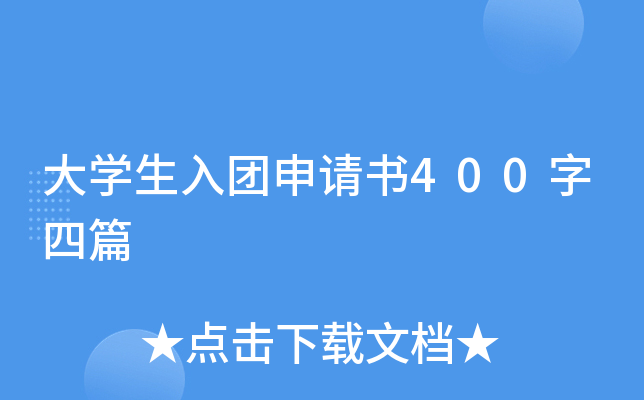 ��ѧ������������400����ƪ