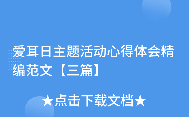 �����������ĵ���ᾫ�෶�ġ���ƪ��