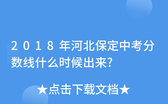 2018��ӱ������п�������ʲôʱ�����?