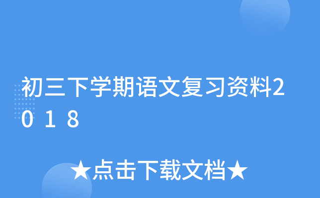 ������ѧ�����ĸ�ϰ����2018