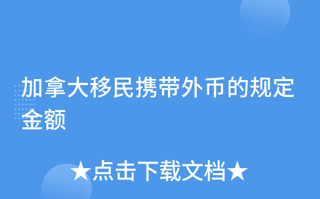 ���ô�����Я����ҵĹ涨���