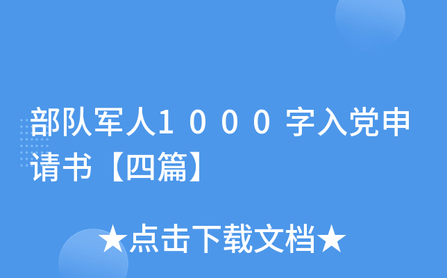 ���Ӿ���1000���뵳�����顾��ƪ��