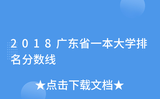 2018�㶫ʡһ����ѧ����������