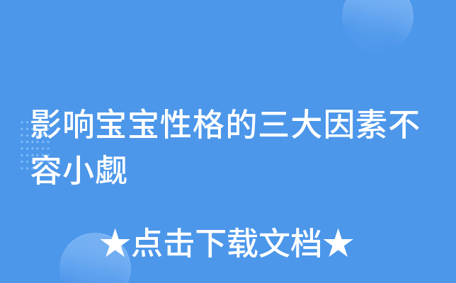 Ӱ�챦���Ը���������ز���С��