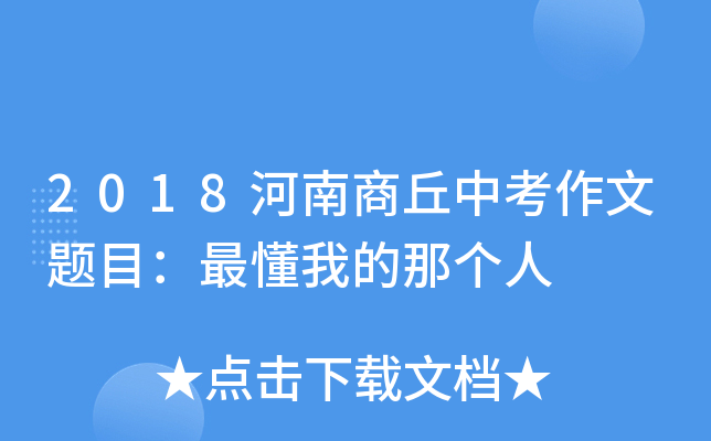2018���������п�������Ŀ����ҵ��Ǹ���