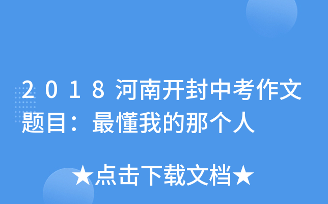 2018���Ͽ����п�������Ŀ����ҵ��Ǹ���