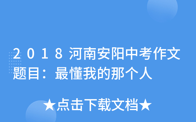 2018���ϰ����п�������Ŀ����ҵ��Ǹ���