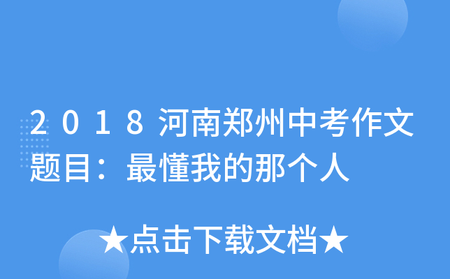 2018����֣���п�������Ŀ����ҵ��Ǹ���