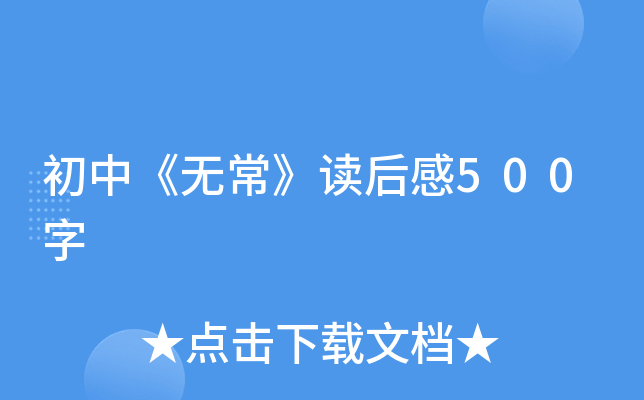 ���С��޳��������500��