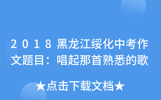 2018�������绯�п�������Ŀ������������Ϥ�ĸ�