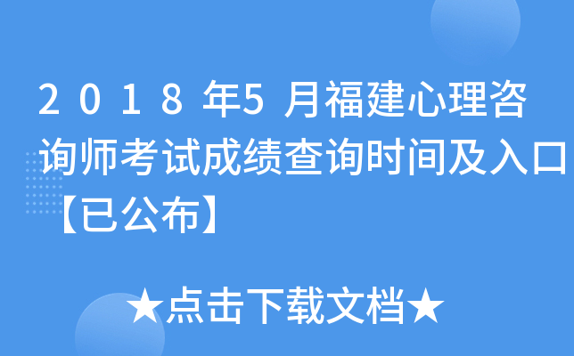 2018��5�¸���������ѯʦ���Գɼ���ѯʱ�估��ڡ��ѹ�����