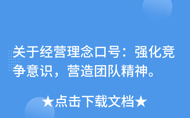 ���ھ�Ӫ����ںţ�ǿ��������ʶ��Ӫ���ŶӾ���
