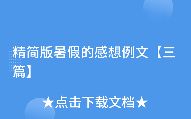 �������ٵĸ������ġ���ƪ��