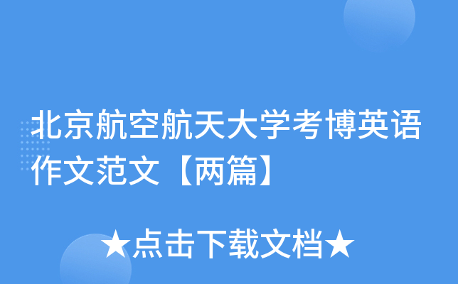 �������պ����ѧ����Ӣ�����ķ��ġ���ƪ��