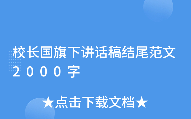 У�������½������β����2000��