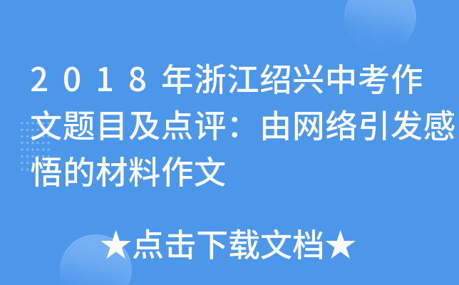 2018���㽭�����п�������Ŀ����������������������Ĳ�������