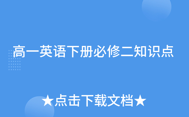 ��һӢ���²���޶�֪ʶ��