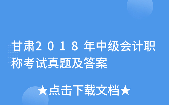 ����2018���м����ְ�ƿ������⼰��