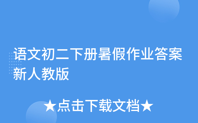 ���ĳ����²������ҵ�����˽̰�