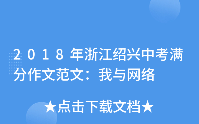 2018���㽭�����п��������ķ��ģ���������