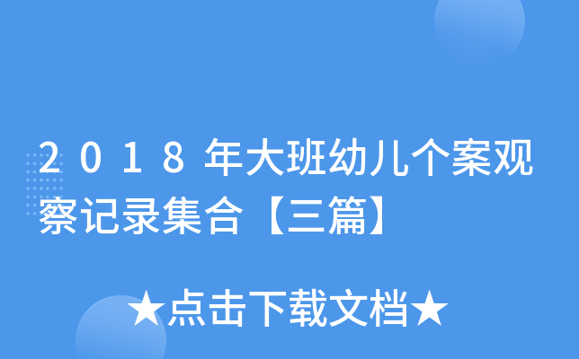 2018�����׶������۲��¼���ϡ���ƪ��