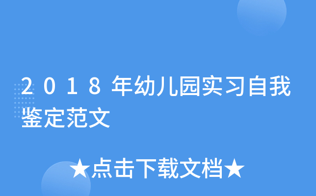2018���׶�԰ʵϰ���Ҽ�������