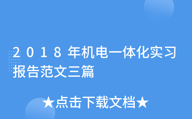 2018�����һ�廯ʵϰ���淶����ƪ