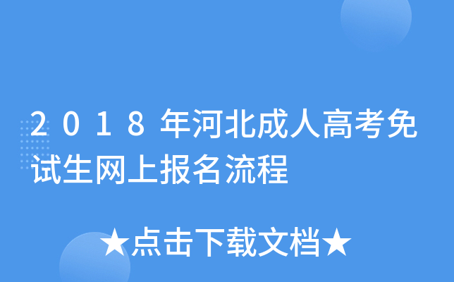 2018��ӱ����˸߿����������ϱ�������