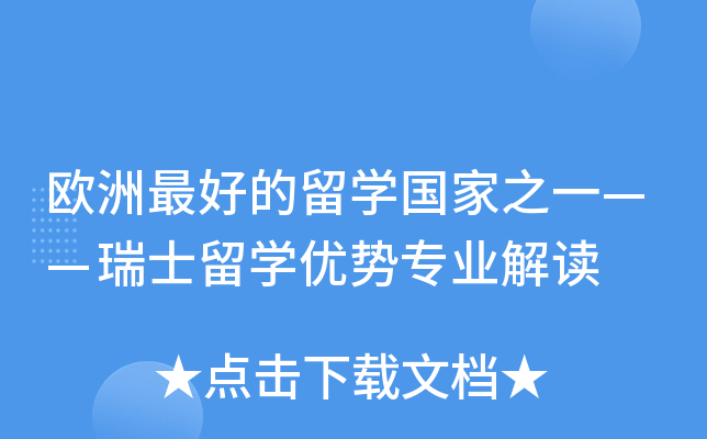 ŷ�޵���ѧ����֮һ������ʿ��ѧ����רҵ���