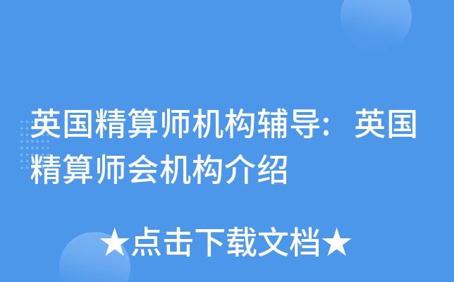 Ӣ������ʦ��������:Ӣ������ʦ���������