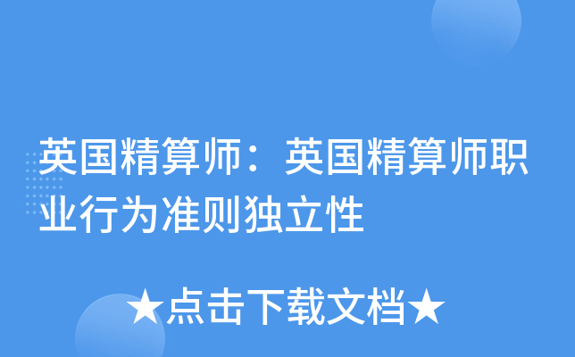 Ӣ������ʦ��Ӣ������ʦְҵ��Ϊ׼�������