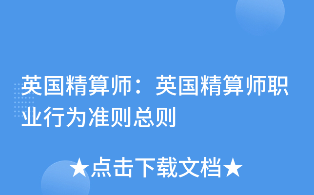 Ӣ������ʦ��Ӣ������ʦְҵ��Ϊ׼������