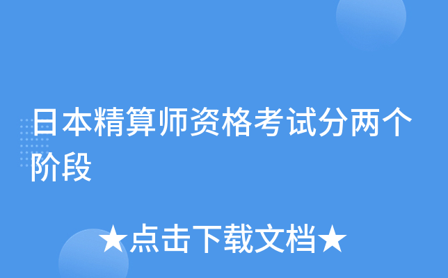 �ձ�����ʦ�ʸ��Է������׶�