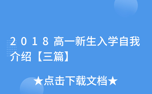 2018��һ������ѧ���ҽ��ܡ���ƪ��
