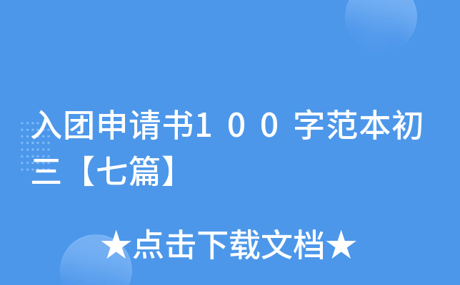 ����������100�ַ�����������ƪ��