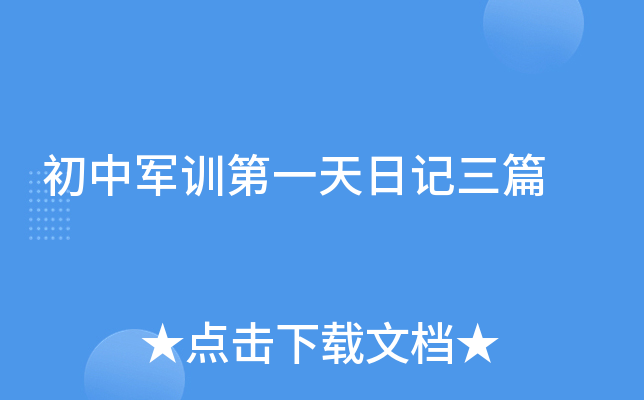���о�ѵ��һ���ռ���ƪ