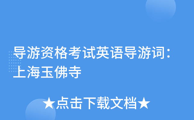 �����ʸ���Ӣ�ﵼ�δʣ��Ϻ������