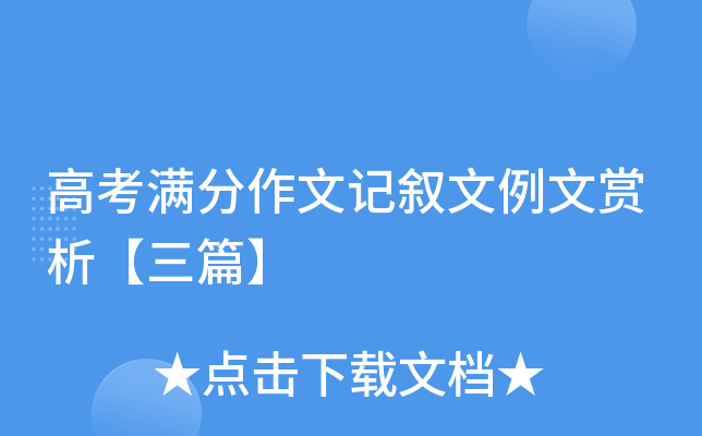 �߿��������ļ�����������������ƪ��