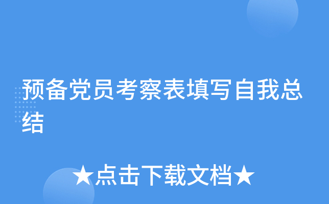 Ԥ����Ա�������д�����ܽ�