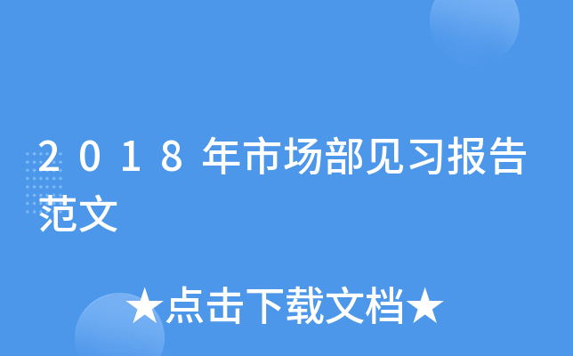 2018���г�����ϰ���淶��