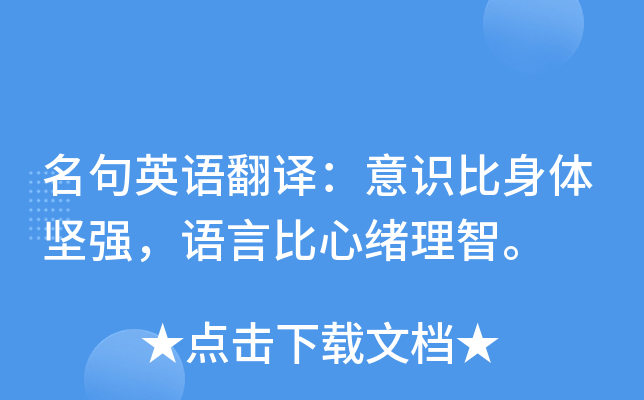 ����Ӣ�﷭�룺��ʶ�������ǿ�����Ա��������ǡ�