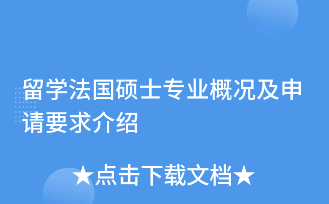 ��ѧ����˶ʿרҵ�ſ�������Ҫ�����